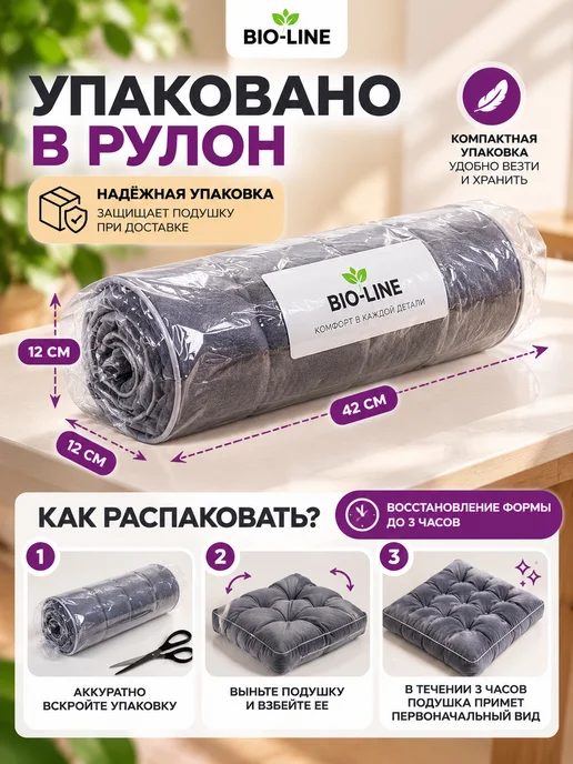 Bio-Line Подушка на стул 40х40 мягкая велюровая, сидушка 5 см ikea, 40x40, фото 5