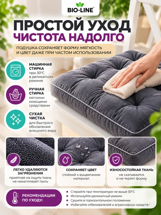 Bio-Line Подушка на стул 40х40 мягкая велюровая, сидушка 5 см ikea, 40x40, фото 6