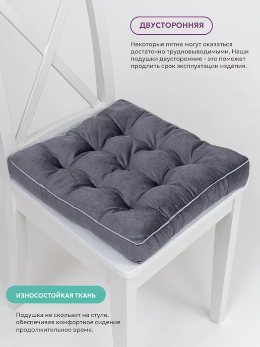 Bio-Line Подушка на стул 40х40 мягкая велюровая, сидушка 5 см ikea, 40x40, фото 7