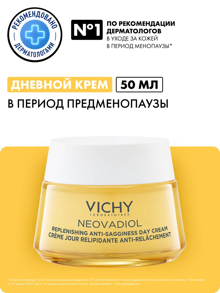Neovadiol Дневной крем в период...