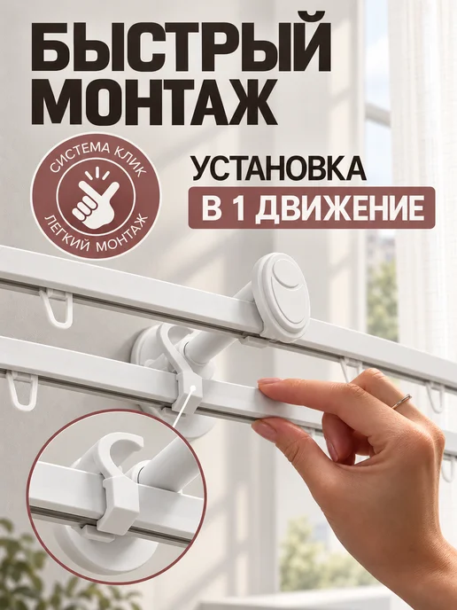 Sola Карниз для штор 240 см, гардина настенная 2.4 м, 2 м, фото 4
