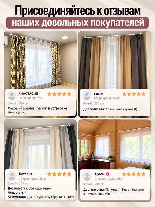 Sola Карниз для штор 240 см, гардина настенная 2.4 м, 2 м, фото 5