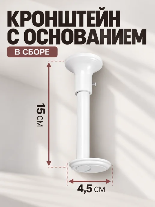 Sola Карниз для штор 240 см, гардина настенная 2.4 м, 2 м, фото 6
