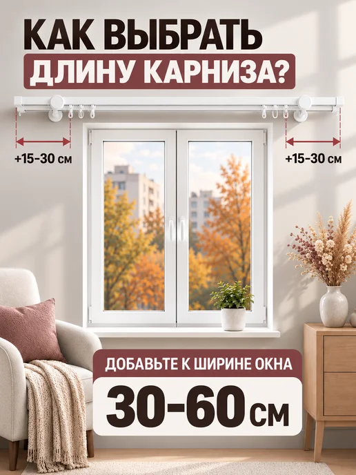 Sola Карниз для штор 240 см, гардина настенная 2.4 м, 2 м, фото 8