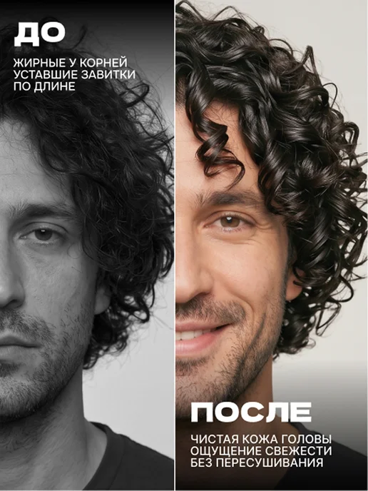 Curl Rock And Roll Мужской шампунь для вьющихся волос, 270 мл, фото 2