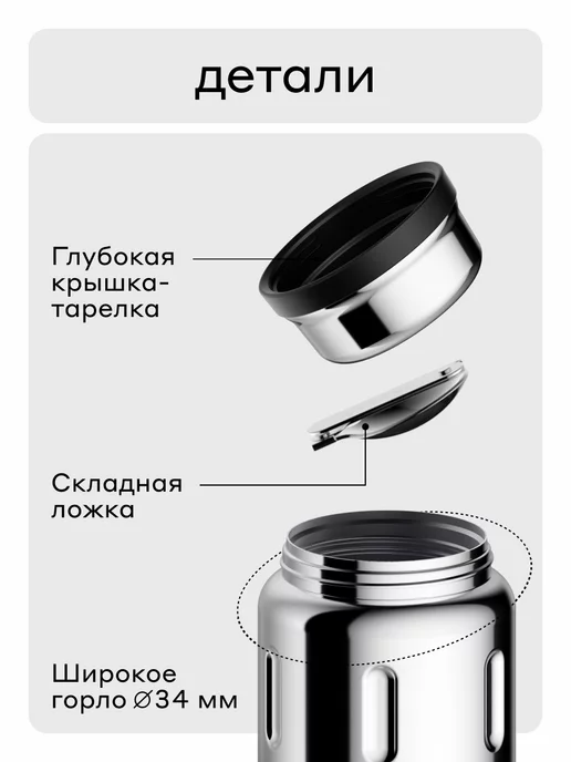 Bobber Термос для еды с широким горлом 0,7л с ложкой, 500 мл, фото 4