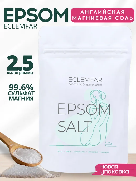 Eclemfar Английская соль Epsom для ванн с магнием 2,5, вариант, фото 2