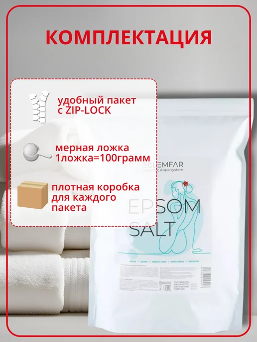 Eclemfar Английская магниевая соль Epsom 5 кг, 5 кг, фото 4