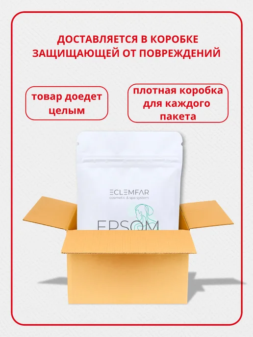 Eclemfar Английская магниевая соль Epsom 5 кг, 5 кг, фото 6