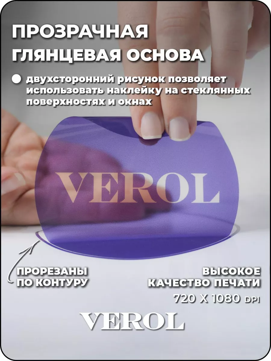 Новогодние наклейки интерьерные, украшения на окна 2024 VEROL 43727971  купить в интернет-магазине Wildberries