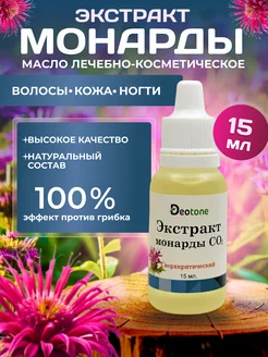 Масло монарды для ногтей DEOTONE 43728251 купить за 136 ₽ в интернет-магазине Wildberries