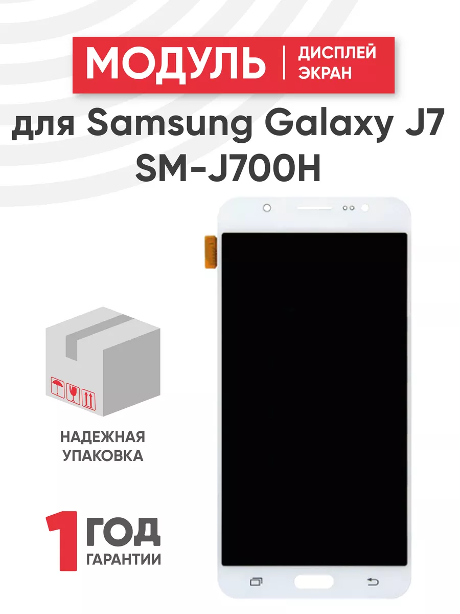 Дисплей с тачскрином на телефон Samsung Galaxy J7 Samsung 43728357 купить в  интернет-магазине Wildberries