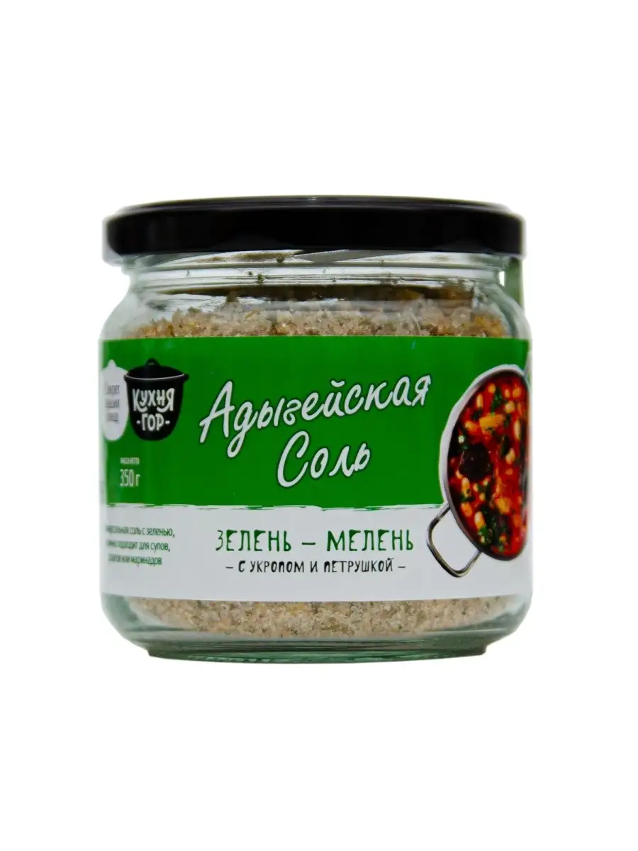 Вкусная соль с чесноком и зеленью costa del. Укроп с солью в банке на зиму. 0 5 л соль зелень. Заготовка зелени в банках. Укроп в банке на зиму.