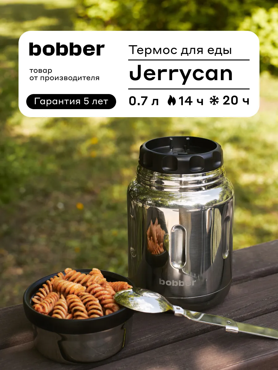 Термос для еды 700 мл Jerrycan для мороженого