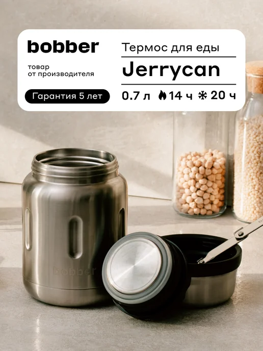 Bobber Термос для еды 0.7л с широким горлом, ложка, крышка-тарелка, 700 мл