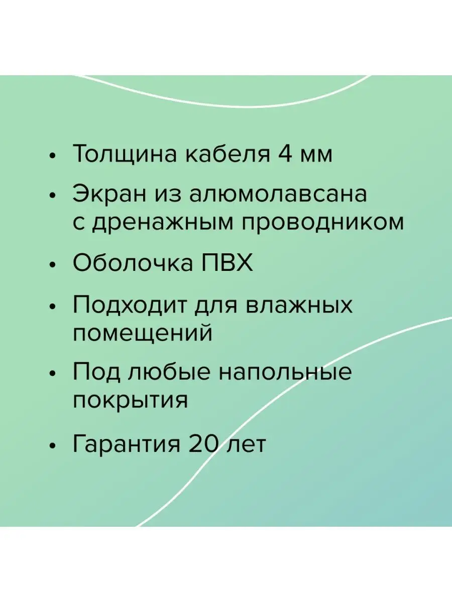 Теплый пол электрический под плитку Easymat 180Вт/м2 1м2 CALEO 43729876  купить за 4 656 ₽ в интернет-магазине Wildberries