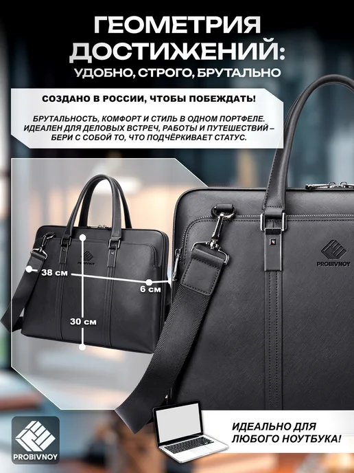 PROBIVNOY ix140 Портфель черный, натуральная кожа, черный, фото 3