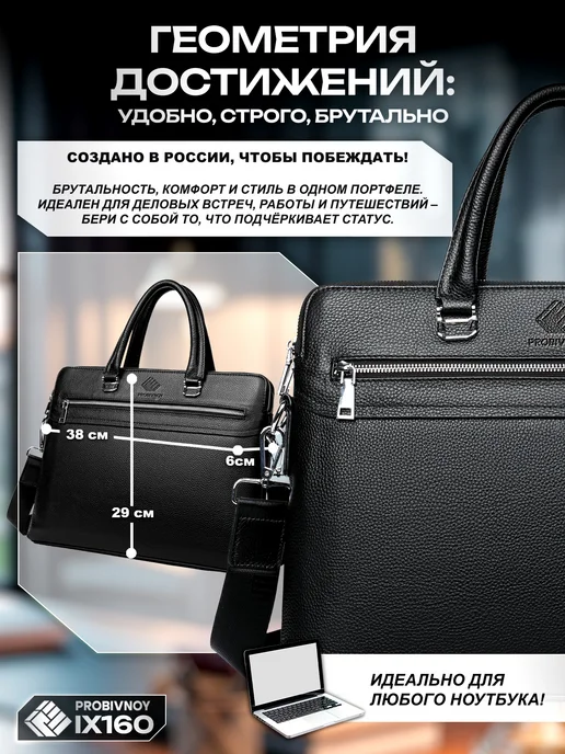 PROBIVNOY ix160 Портфель черный, натуральная кожа, черный, фото 3