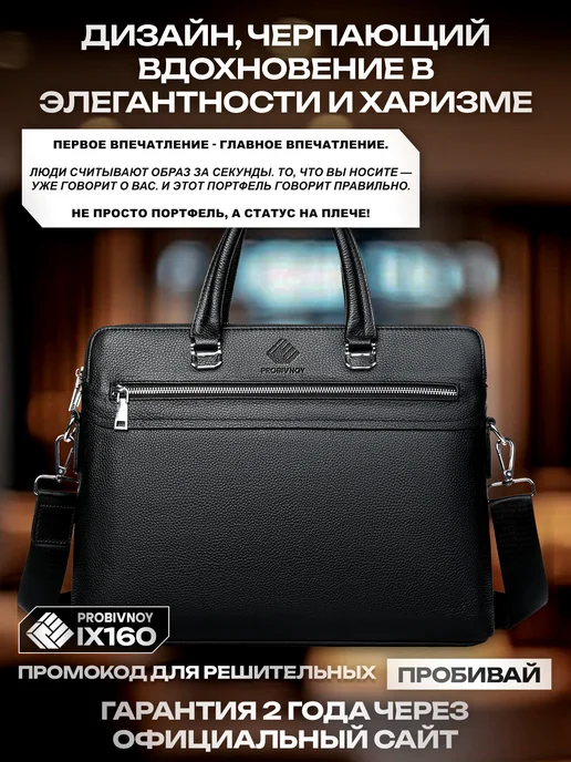 PROBIVNOY ix160 Портфель черный, натуральная кожа, черный, фото 4