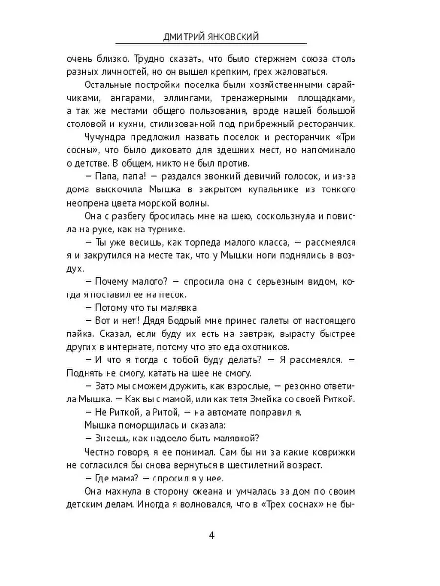 Штурм бездны: Коллаборация Ridero 43731303 купить за 717 ₽ в  интернет-магазине Wildberries