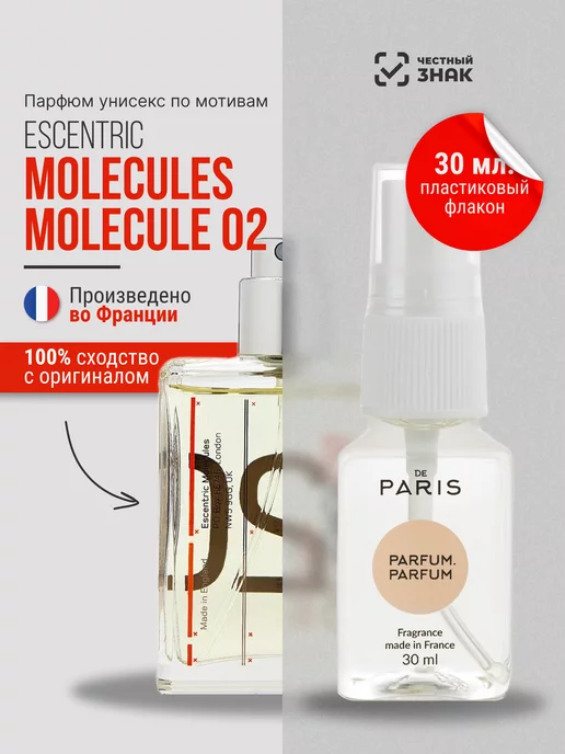 PdParis Духи Escentric Molecules Molecule 02 стойкие 30 мл