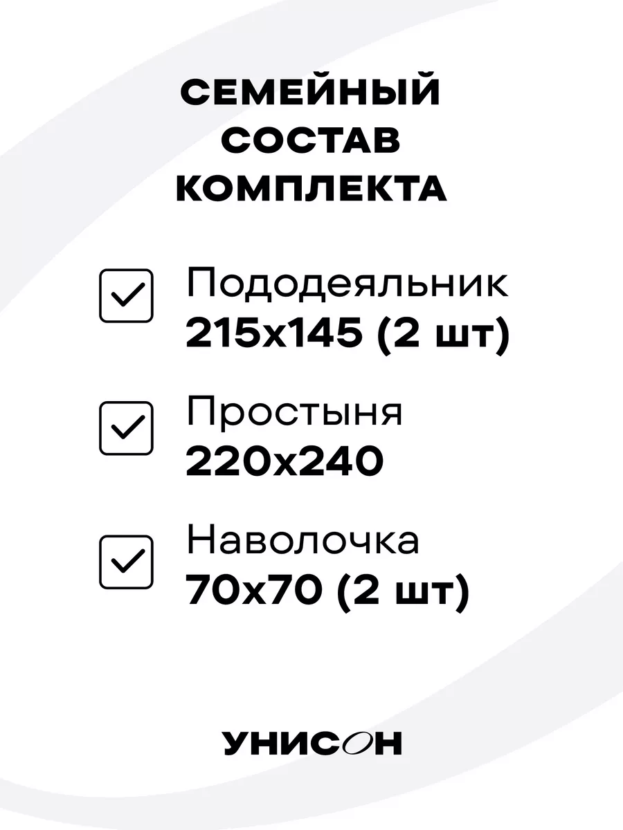 Постельное белье семейное, сатин наволочки 70х70 Унисон 43739675 купить за  3 580 ₽ в интернет-магазине Wildberries