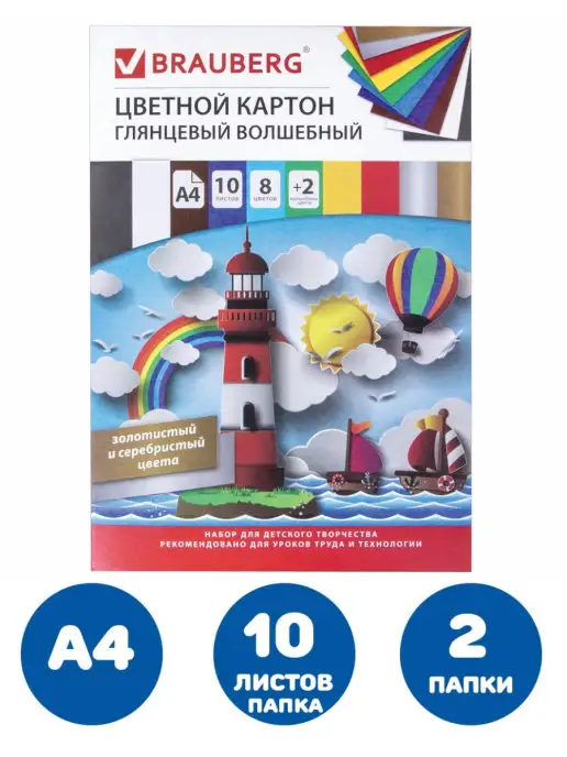 Brauberg Картон цветной А4 2 набора, вариант