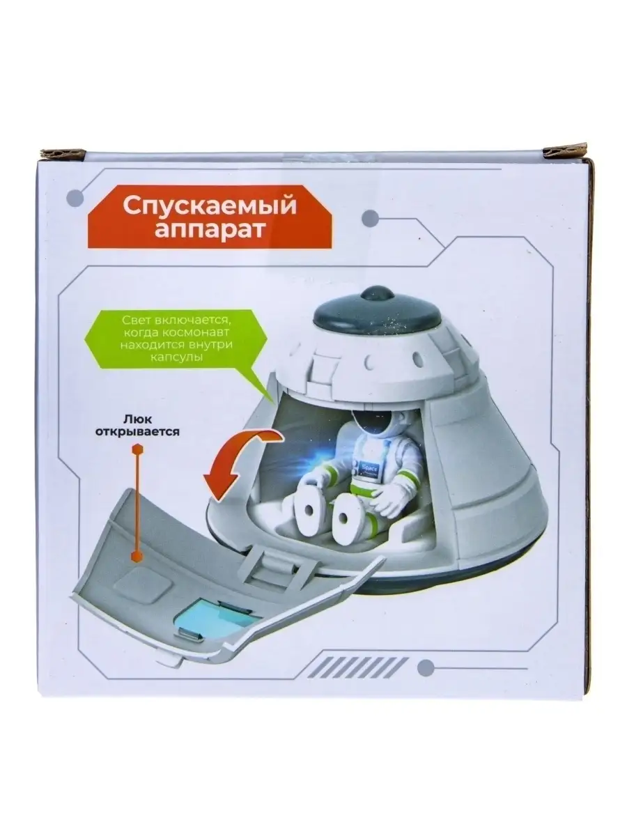 SPACE TEAM Спускаемый аппарат (капсула со светом, космонавт) 1Toy 43743209  купить в интернет-магазине Wildberries