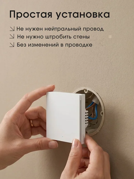 Aqara Умный выключатель с алисой, H1 WS-EUK01, белый, фото 2