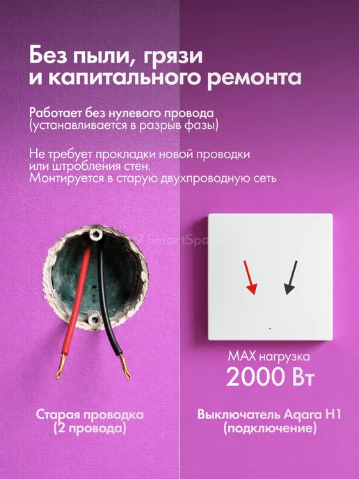 Aqara Умный выключатель с алисой, H1 WS-EUK01, белый, фото 3
