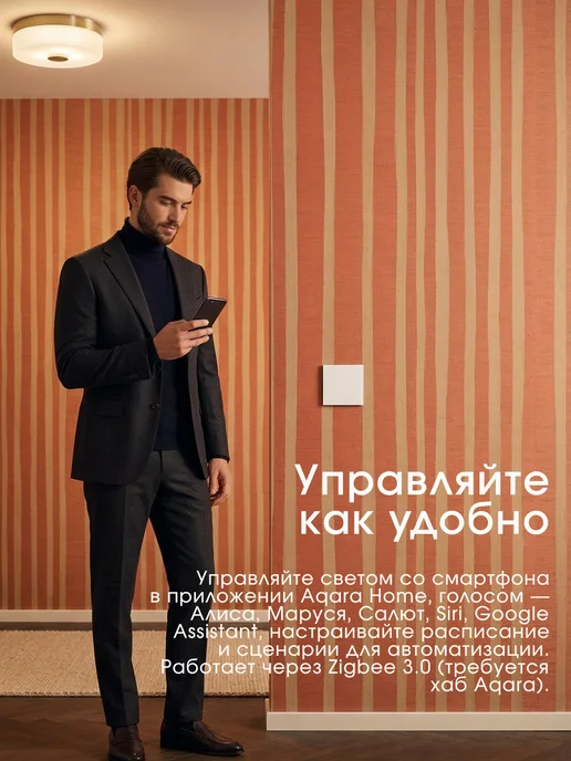 Aqara Умный выключатель с алисой, H1 WS-EUK01, белый, фото 5