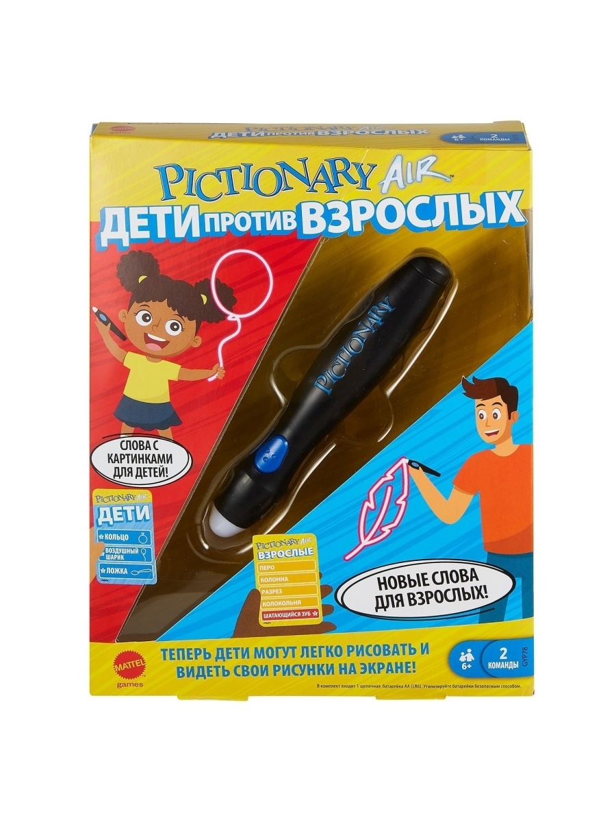 Игра Mattel Pictionary Air Дети против взрослых интерактивная GYP78 MATTEL  GAMES 43745763 купить в интернет-магазине Wildberries