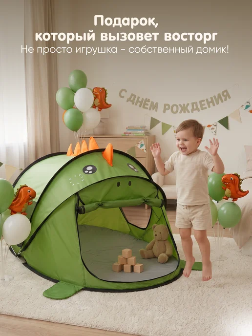 Gremlin Детская палатка динозавр подарок мальчику и девочке, вариант, фото 5