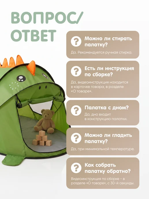 Gremlin Детская палатка динозавр подарок мальчику и девочке, вариант, фото 8