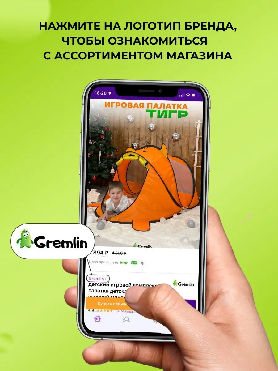 Палатка детская игровая домик шатер игрушки подарок мальчику Gremlin  43746157 купить в интернет-магазине Wildberries