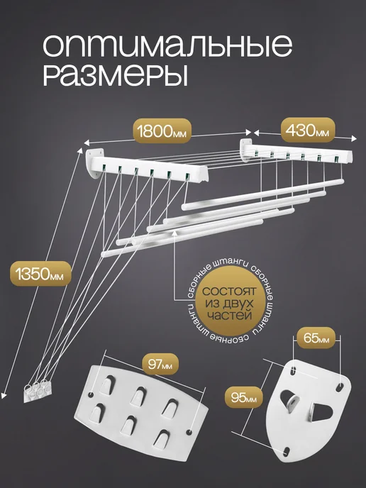 МеталлБыт Сушилка для белья настенная потолочная сборная 180 см, белый, в упаковке 1,9 кг, фото 3