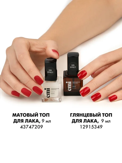 EMI Матовый топ для ногтей, лак Ultra Strong Matt Top 9 мл, 9 мл, фото 8