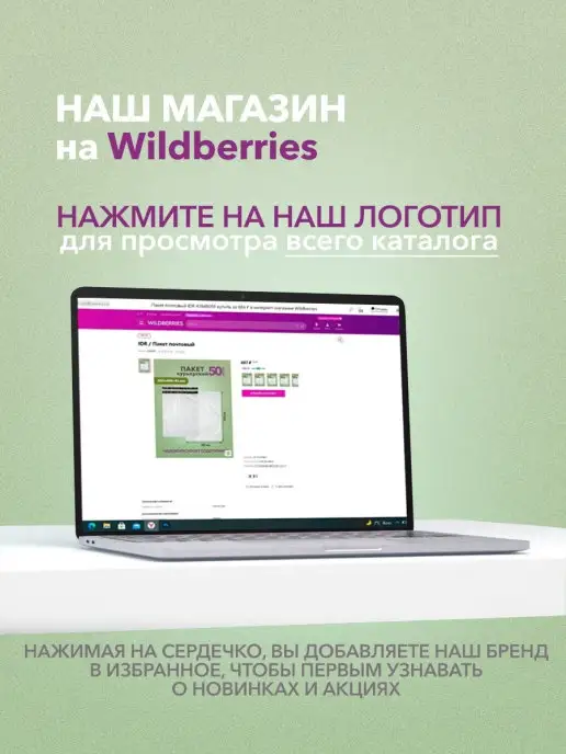 IDR Курьер-пакет без кармана, с клеевым клапаном 500х600 мм, 170x240 мм, 500 шт, фото 2