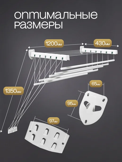 МеталлБыт Сушилка для белья настенная потолочная сборная 180 см, белый, в упаковке 1,2 кг, фото 3