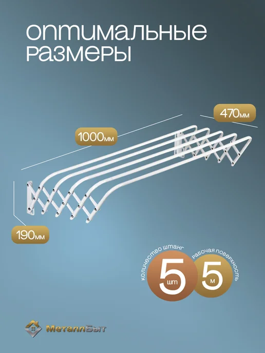 МеталлБыт Сушилка для белья настенная складная в ванную на балкон 5м, 5 м, фото 2