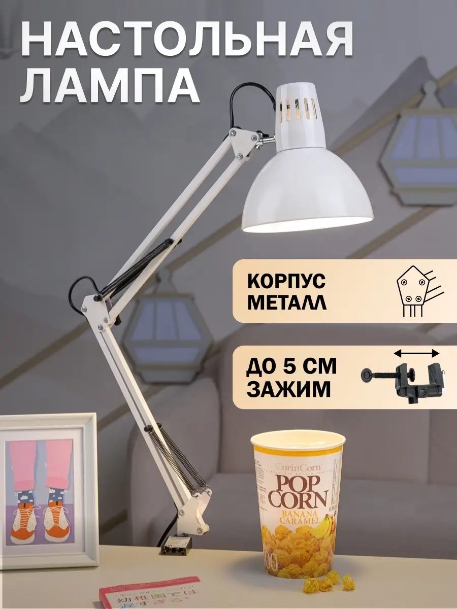 Лампа настольная металлическaя на струбцине с цоколeм E27