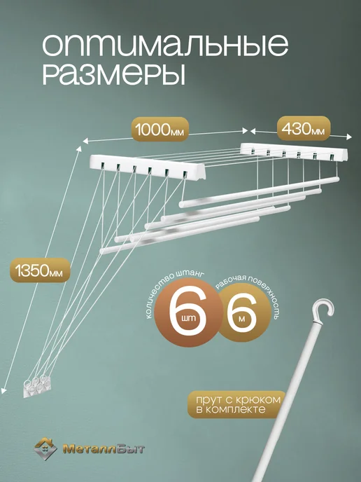 МеталлБыт Сушилка для белья потолочная на балкон Лифт 100 в ванную, белый, фото 2