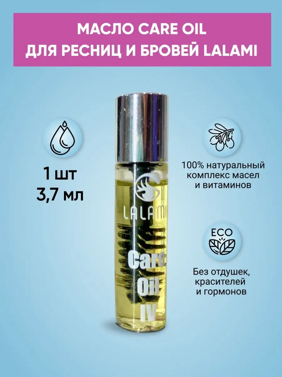 Масло для роста ресниц и бровей 3,7 мл