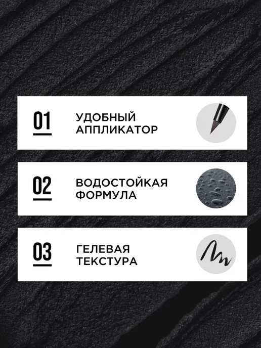 Tony Moly Подводка для глаз гелевая с кисточкой Z 01 черный, черный, фото 2