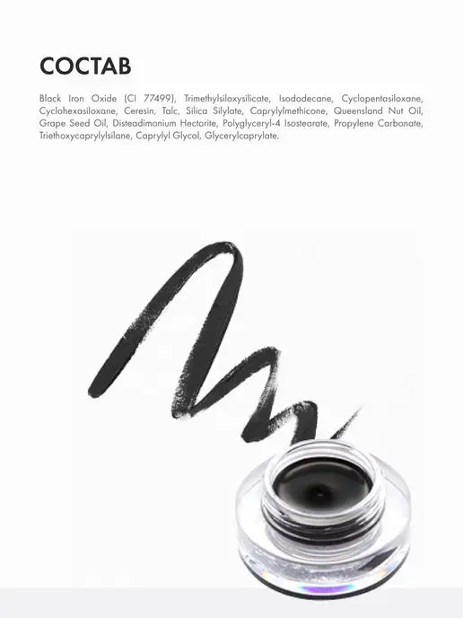 Tony Moly Подводка для глаз гелевая с кисточкой Z 01 черный, черный, фото 6
