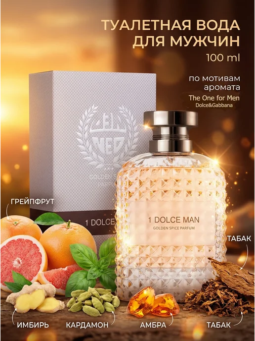 Neo Parfum Парфюмерная вода Dolce One 100 мл, 100 мл
