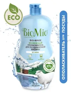 Ополаскиватель для посудомоечной машины, эко, 750 ml BioMio 43756289 купить за 257 ₽ в интернет-магазине Wildberries