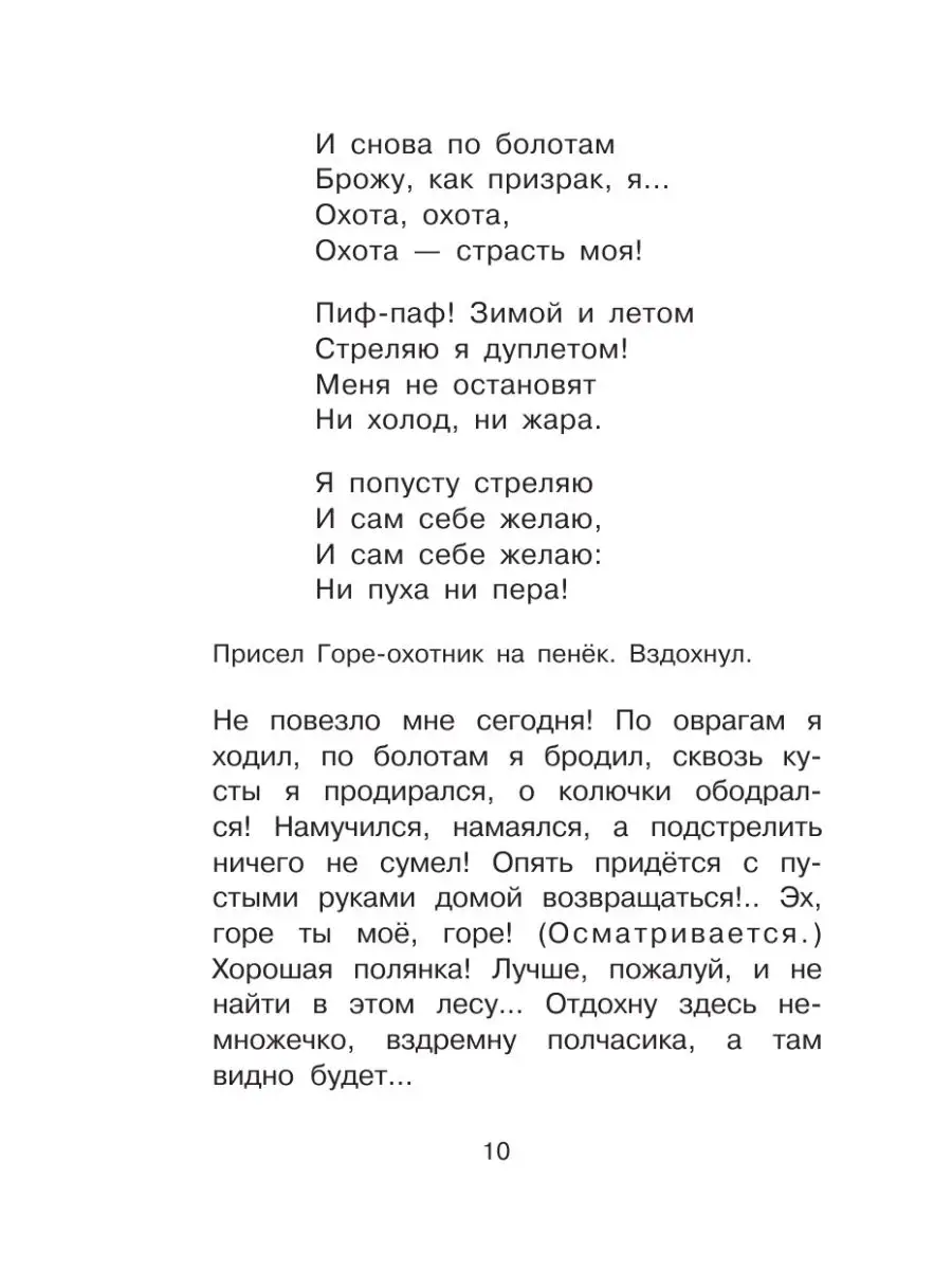 Сказки в рисунках В. Чижикова Издательство АСТ 43756624 купить за 442 ₽ в  интернет-магазине Wildberries