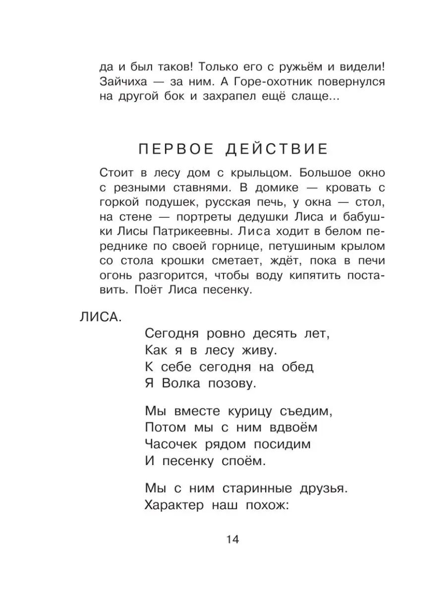 Сказки в рисунках В. Чижикова Издательство АСТ 43756624 купить за 442 ₽ в  интернет-магазине Wildberries