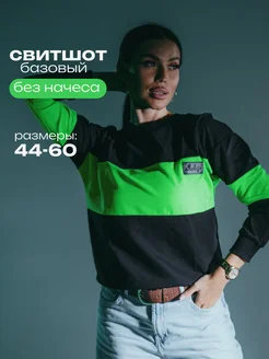 lovetex.store Свитшот зеленый